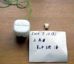 040713歯