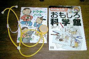 041201おもしろ科学館.jpg