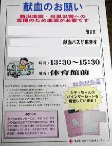 041213献血1.jpg