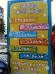 070428ポケモンモーターショー