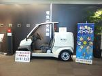070728電気自動車