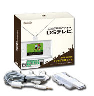 071127DSテレビ