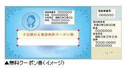 091201クーポン