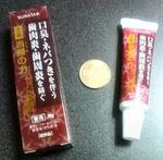 110422当帰の力