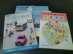 120305免許の書き換え