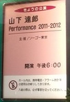 120318ソーゴー1