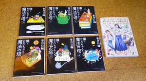 141224魔法の塔1-1.jpg