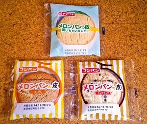 141225メロンパンの皮1-2.jpg