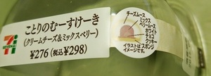 150503ことりけーき2-1.jpg