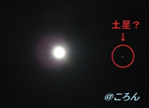 150629月と土星1-1.jpg