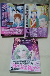 160218漫画、買いました1-1.jpg