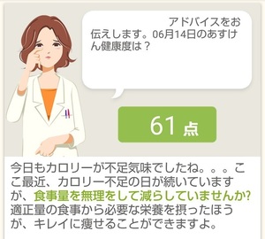 180614あすけん.jpg
