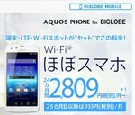 ほぼスマホ.JPG