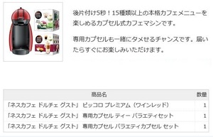 ネスレ1-1.jpg