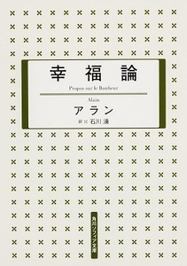 幸福論1.jpg