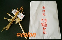 熊手2.jpg