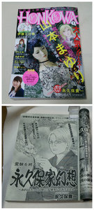 HONKOWA201601-2.jpg