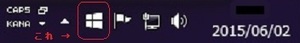 win10へアップグレード1.jpg